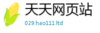 天天彩澳门天天彩今晚以2025年正版资料免费最新版本